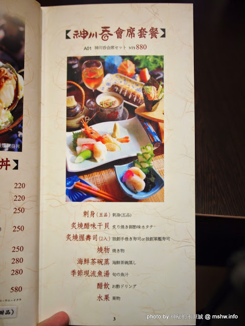 神川吞日式料理:【食記】台中Shen Chuan Tuen 神川吞日式料理.定食專賣@西屯中科水世界 : 料好實在,飽足感滿分喔^^