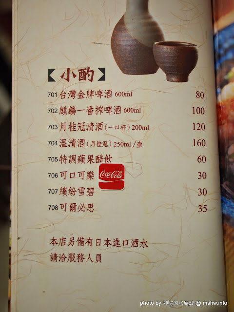 神川吞日式料理:【食記】台中Shen Chuan Tuen 神川吞日式料理.定食專賣@西屯中科水世界 : 料好實在,飽足感滿分喔^^