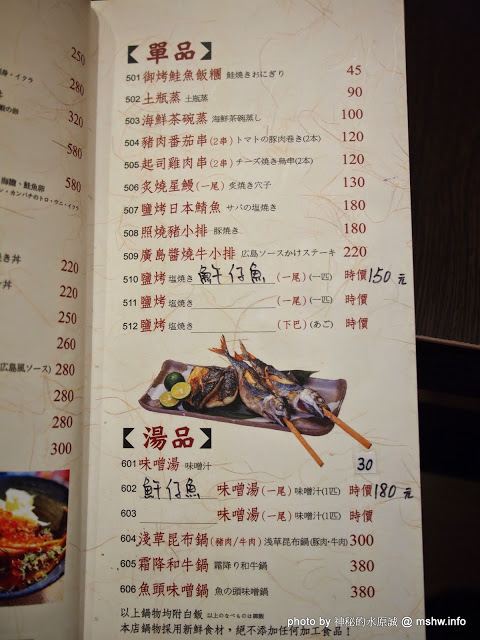 神川吞日式料理:【食記】台中Shen Chuan Tuen 神川吞日式料理.定食專賣@西屯中科水世界 : 料好實在,飽足感滿分喔^^