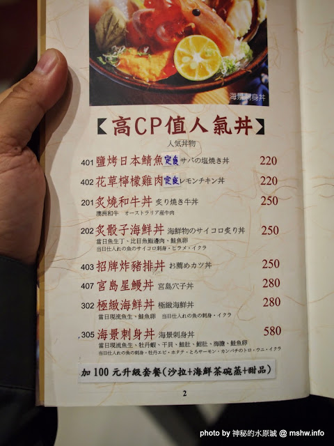 神川吞日式料理:【食記】台中Shen Chuan Tuen 神川吞日式料理.定食專賣@西屯中科水世界 : 料好實在,飽足感滿分喔^^
