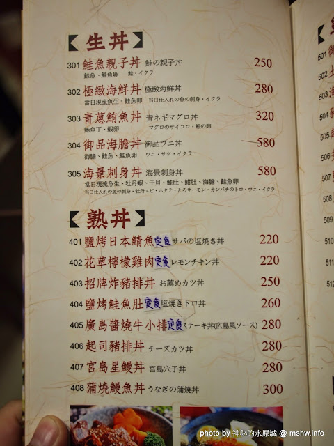 神川吞日式料理:【食記】台中Shen Chuan Tuen 神川吞日式料理.定食專賣@西屯中科水世界 : 料好實在,飽足感滿分喔^^