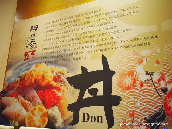 神川吞日式料理:【食記】台中Shen Chuan Tuen 神川吞日式料理.定食專賣@西屯中科水世界 : 料好實在,飽足感滿分喔^^