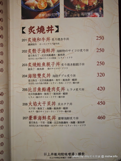 神川吞日式料理:【食記】台中Shen Chuan Tuen 神川吞日式料理.定食專賣@西屯中科水世界 : 料好實在,飽足感滿分喔^^