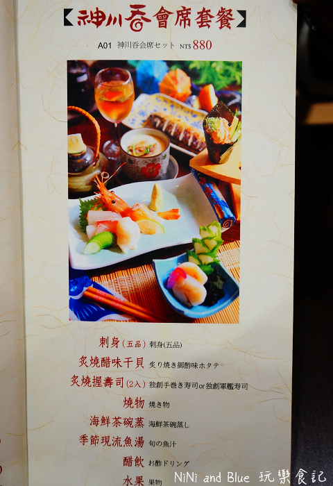 台中神川吞日式料理02.jpg