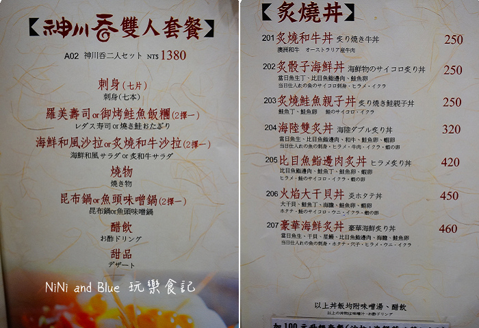 台中神川吞日式料理34.jpg