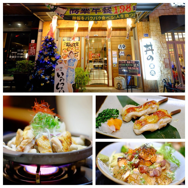 神川日式料理丼飯專賣 (1)