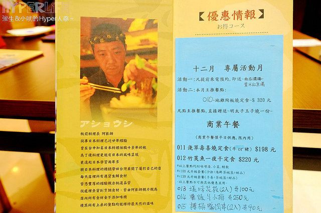 神川日式料理丼飯專賣 (12)