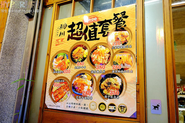 神川日式料理丼飯專賣 (5)