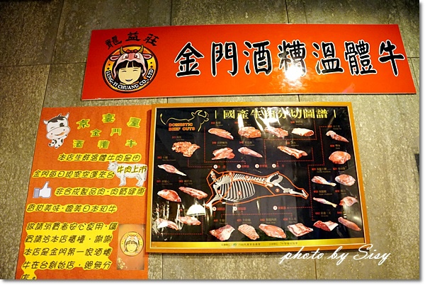 京宴屋涮涮鍋：京宴屋 金門酒糟溫體牛肉火鍋專賣店~令人大呼過癮的牛肉饗宴