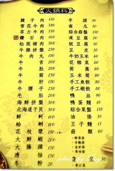 京宴屋涮涮鍋:京宴屋 金門酒糟溫體牛肉火鍋專賣店~令人大呼過癮的牛肉饗宴