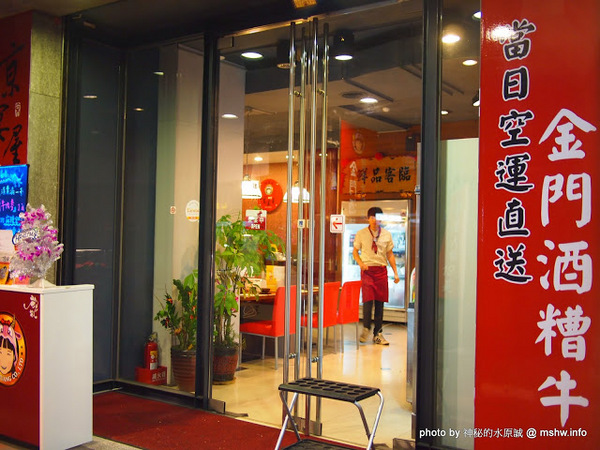 京宴屋涮涮鍋:【食記】新北Jing Yan Wu 京宴屋金門酒糟牛料理全餐&龍益莊牛肉乾@永和樂華夜市捷運MRT頂溪 : 全台唯一金門酒糟溫體牛肉火鍋!食材新鮮湯頭好,牛肉煮久也不乾澀喔!