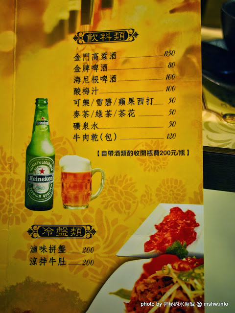 京宴屋涮涮鍋:【食記】新北Jing Yan Wu 京宴屋金門酒糟牛料理全餐&龍益莊牛肉乾@永和樂華夜市捷運MRT頂溪 : 全台唯一金門酒糟溫體牛肉火鍋!食材新鮮湯頭好,牛肉煮久也不乾澀喔!