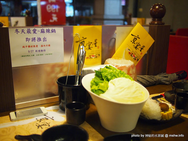 京宴屋涮涮鍋:【食記】新北Jing Yan Wu 京宴屋金門酒糟牛料理全餐&龍益莊牛肉乾@永和樂華夜市捷運MRT頂溪 : 全台唯一金門酒糟溫體牛肉火鍋!食材新鮮湯頭好,牛肉煮久也不乾澀喔!