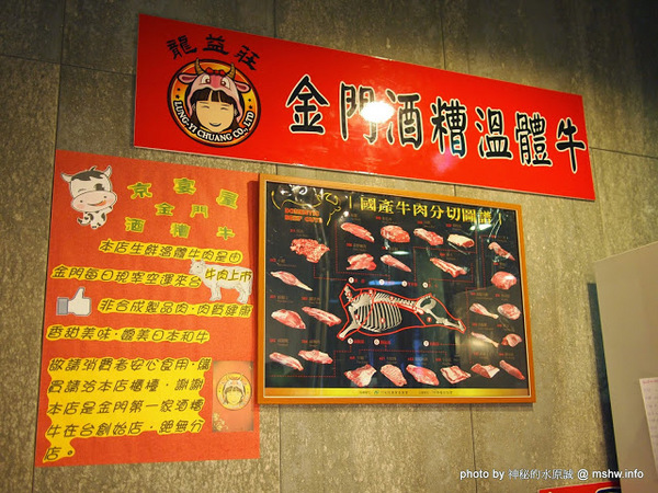 京宴屋涮涮鍋:【食記】新北Jing Yan Wu 京宴屋金門酒糟牛料理全餐&龍益莊牛肉乾@永和樂華夜市捷運MRT頂溪 : 全台唯一金門酒糟溫體牛肉火鍋!食材新鮮湯頭好,牛肉煮久也不乾澀喔!