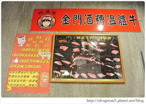 金門酒糟溫體牛肉火鍋、全台唯一、永和美食、老饕推薦、溫體牛肉、龍益莊牛肉乾、伴手禮-台北-捷運頂溪站-鴛鴦鍋-牛肉鍋-豬肉鍋-海鮮鍋-金門空運-深夜食堂-包廂-6-1-119 (123)-1