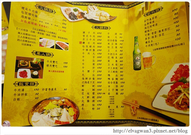 金門酒糟溫體牛肉火鍋、全台唯一、永和美食、老饕推薦、溫體牛肉、龍益莊牛肉乾、伴手禮-台北-捷運頂溪站-鴛鴦鍋-牛肉鍋-豬肉鍋-海鮮鍋-金門空運-深夜食堂-包廂-9-697-1