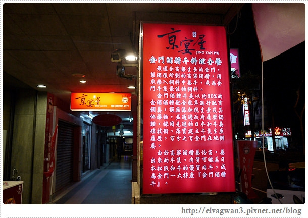 金門酒糟溫體牛肉火鍋、全台唯一、永和美食、老饕推薦、溫體牛肉、龍益莊牛肉乾、伴手禮-台北-捷運頂溪站-鴛鴦鍋-牛肉鍋-豬肉鍋-海鮮鍋-金門空運-深夜食堂-包廂-4-907-1