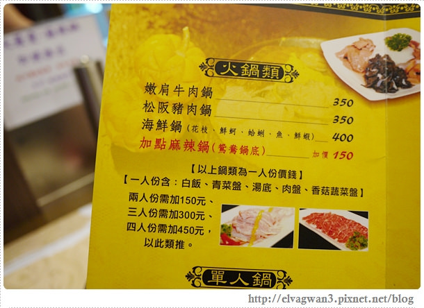 金門酒糟溫體牛肉火鍋、全台唯一、永和美食、老饕推薦、溫體牛肉、龍益莊牛肉乾、伴手禮-台北-捷運頂溪站-鴛鴦鍋-牛肉鍋-豬肉鍋-海鮮鍋-金門空運-深夜食堂-包廂-11-698-1