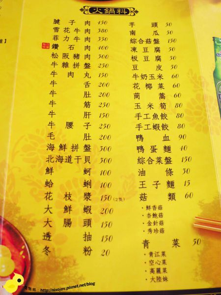 【台北 永和】全台唯一京宴屋金門酒糟牛肉火鍋、龍益莊牛肉乾