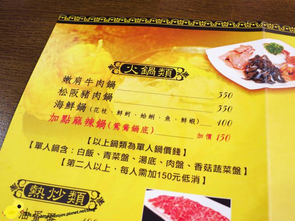 【台北 永和】全台唯一京宴屋金門酒糟牛肉火鍋、龍益莊牛肉乾