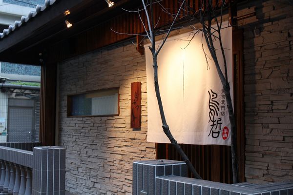 鳥哲燒物專門店，雞胸一夜干，山葵里肌肉，炸瑣骨，山葵里肌肉，深夜食堂，串揚，巷弄美食，捷運美食，隱藏美食