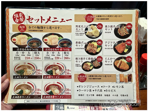 三田製麵中友11.jpg