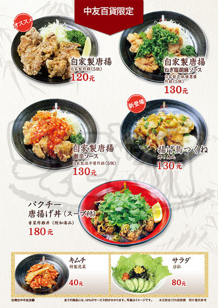 食記三田製麵所18.jpg