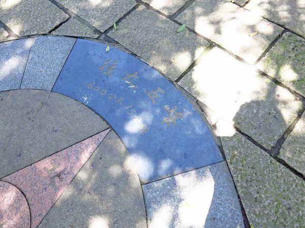 【台北旅遊】和興炭坑與象山101夜景-台北半日遊