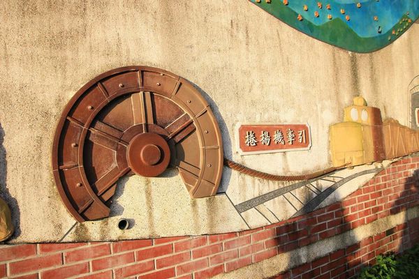 【台北旅遊】和興炭坑與象山101夜景-台北半日遊