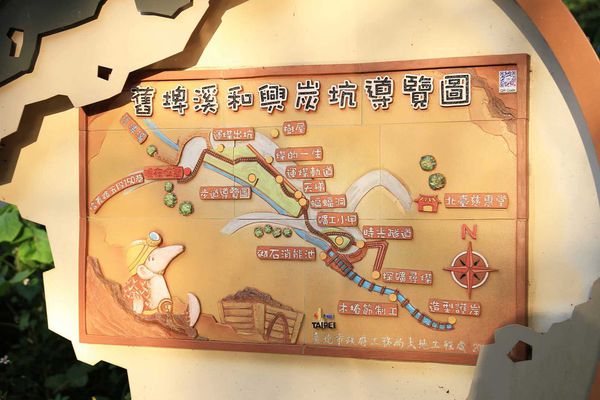 【台北旅遊】和興炭坑與象山101夜景-台北半日遊