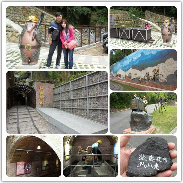 舊埤溪和興炭坑: 【台北景點】超萌穿山甲礦工~和興炭坑