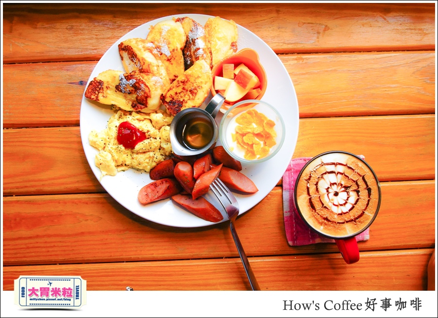好事咖啡HOW'S COFFEE@巷弄台北App@大胃米粒0028.jpg