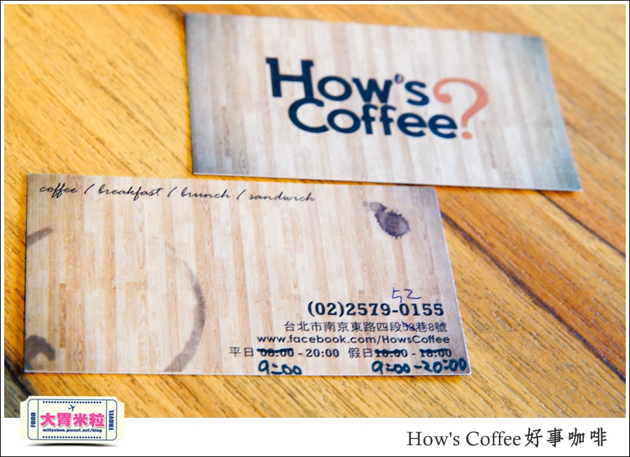 好事咖啡HOW'S COFFEE@巷弄台北App@大胃米粒0048.jpg