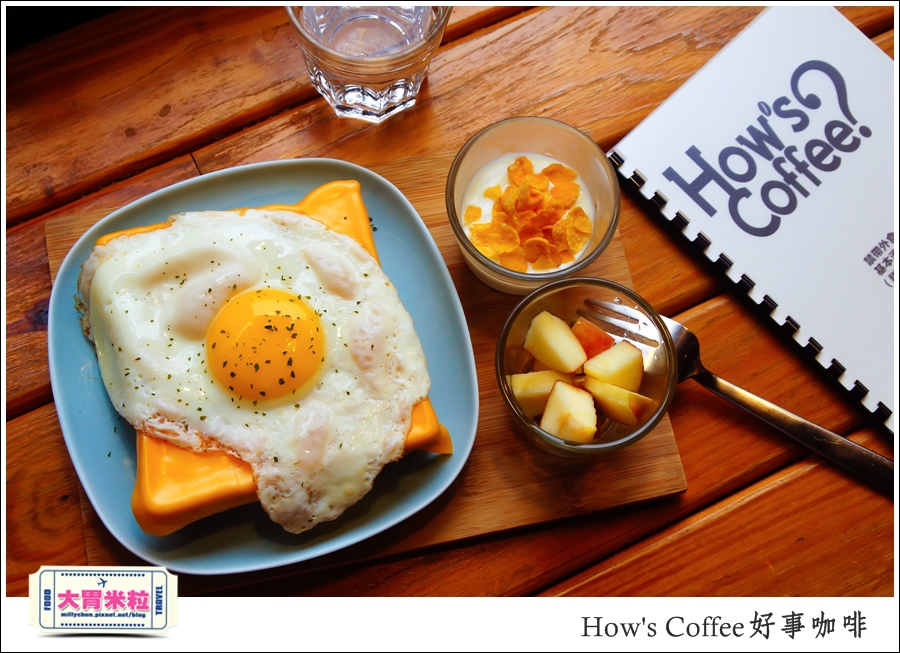 好事咖啡HOW'S COFFEE@巷弄台北App@大胃米粒0026.jpg