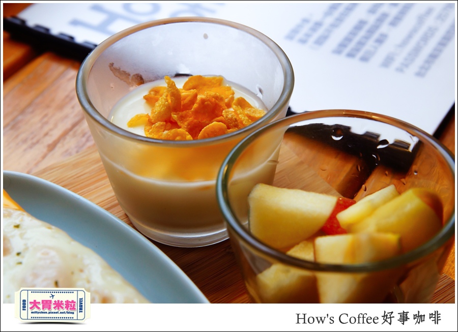 好事咖啡HOW'S COFFEE@巷弄台北App@大胃米粒0027.jpg