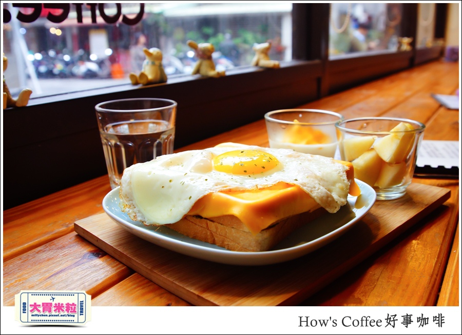 好事咖啡HOW'S COFFEE@巷弄台北App@大胃米粒0024.jpg