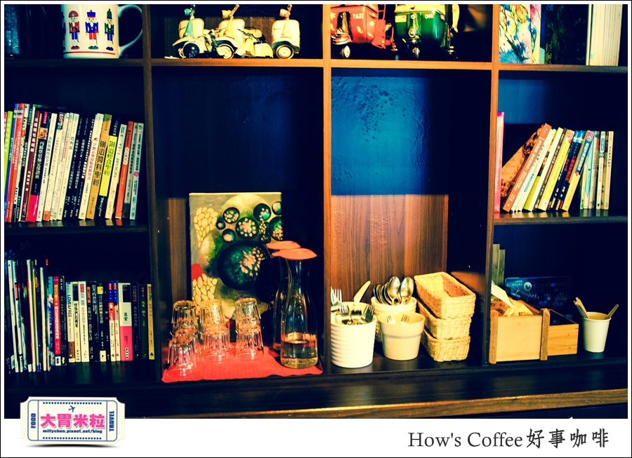 好事咖啡HOW'S COFFEE@巷弄台北App@大胃米粒0013.jpg