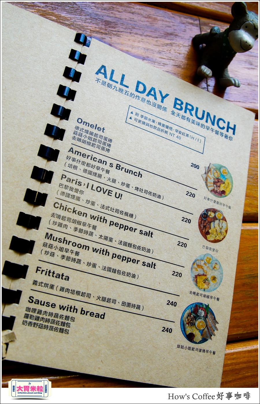 好事咖啡HOW'S COFFEE@巷弄台北App@大胃米粒0050.jpg