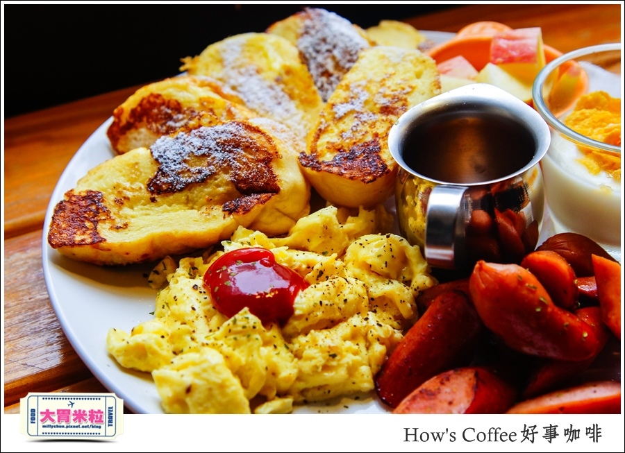 好事咖啡HOW'S COFFEE@巷弄台北App@大胃米粒0031.jpg