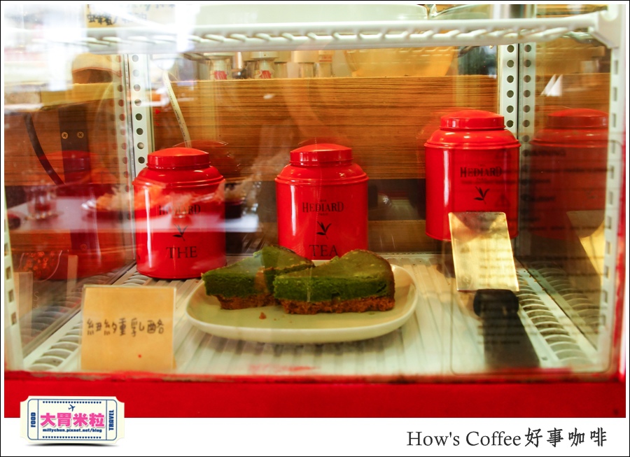 好事咖啡HOW'S COFFEE@巷弄台北App@大胃米粒0009.jpg