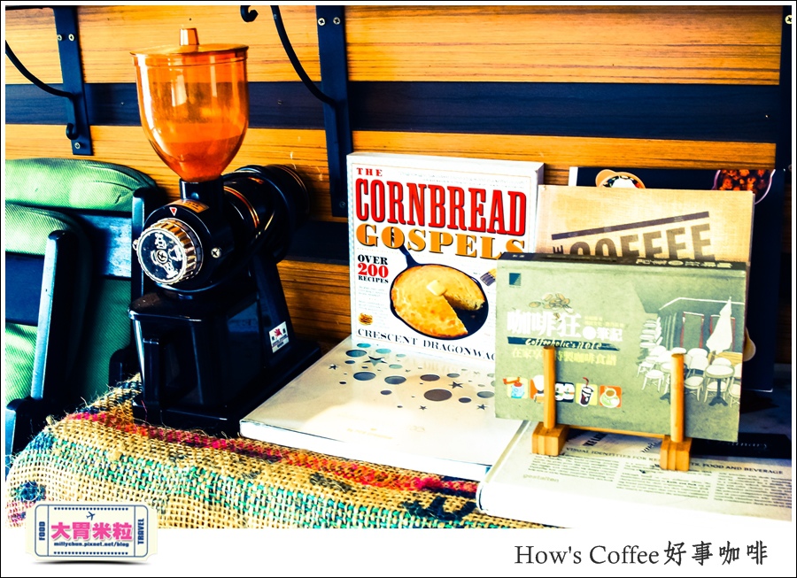 好事咖啡HOW'S COFFEE@巷弄台北App@大胃米粒0014.jpg