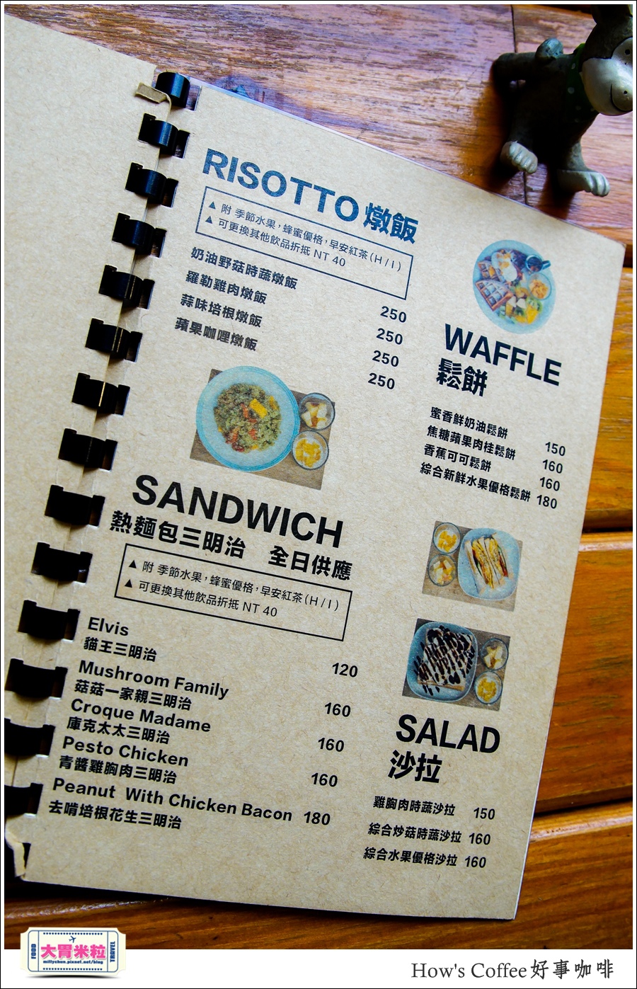 好事咖啡HOW'S COFFEE@巷弄台北App@大胃米粒0051.jpg