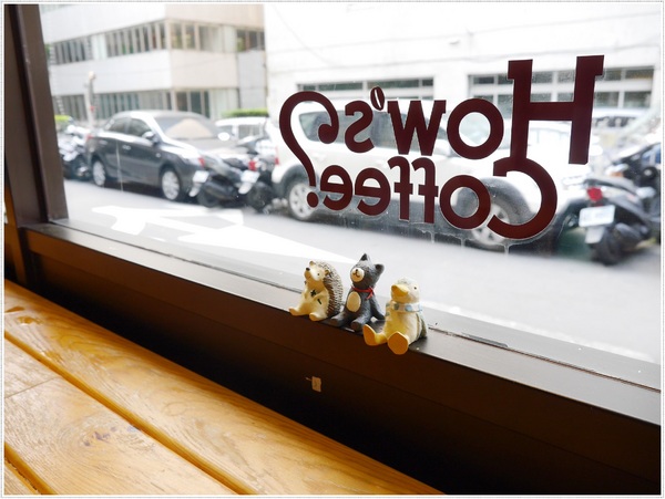 好事咖啡:How's Coffee?:【松山區】好事咖啡How's Coffee? 餐點讓人眼睛為之一亮的文青小店!