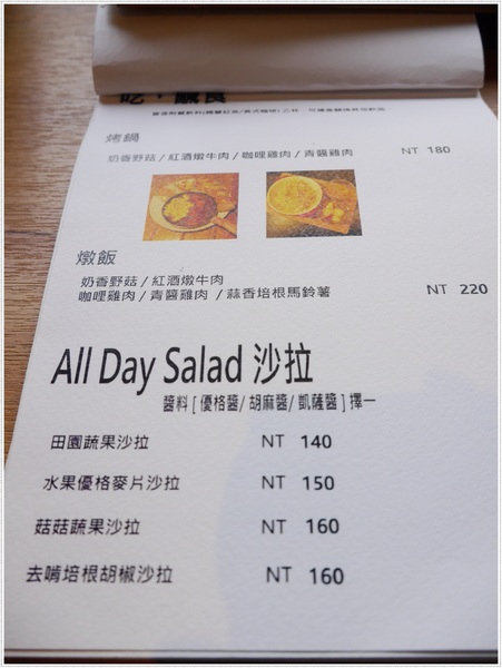 好事咖啡:How's Coffee?:【松山區】好事咖啡How's Coffee? 餐點讓人眼睛為之一亮的文青小店!