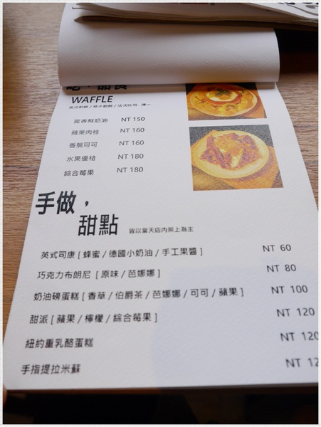 好事咖啡:How's Coffee?:【松山區】好事咖啡How's Coffee? 餐點讓人眼睛為之一亮的文青小店!