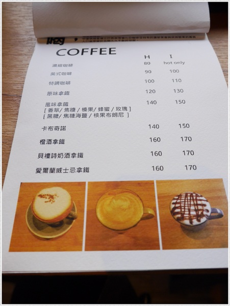 好事咖啡:How's Coffee?:【松山區】好事咖啡How's Coffee? 餐點讓人眼睛為之一亮的文青小店!