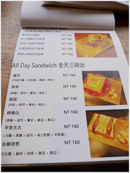 好事咖啡:How's Coffee?:【松山區】好事咖啡How's Coffee? 餐點讓人眼睛為之一亮的文青小店!