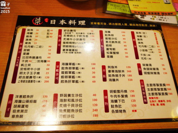 桀日本料理：桀日本料理，厚岸生蠔真美味，又一間隱藏在黃昏市場的平價日式料理店