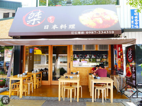 桀日本料理：桀日本料理，厚岸生蠔真美味，又一間隱藏在黃昏市場的平價日式料理店