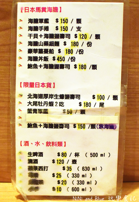 公益路美食餐廳桀壽司16.jpg